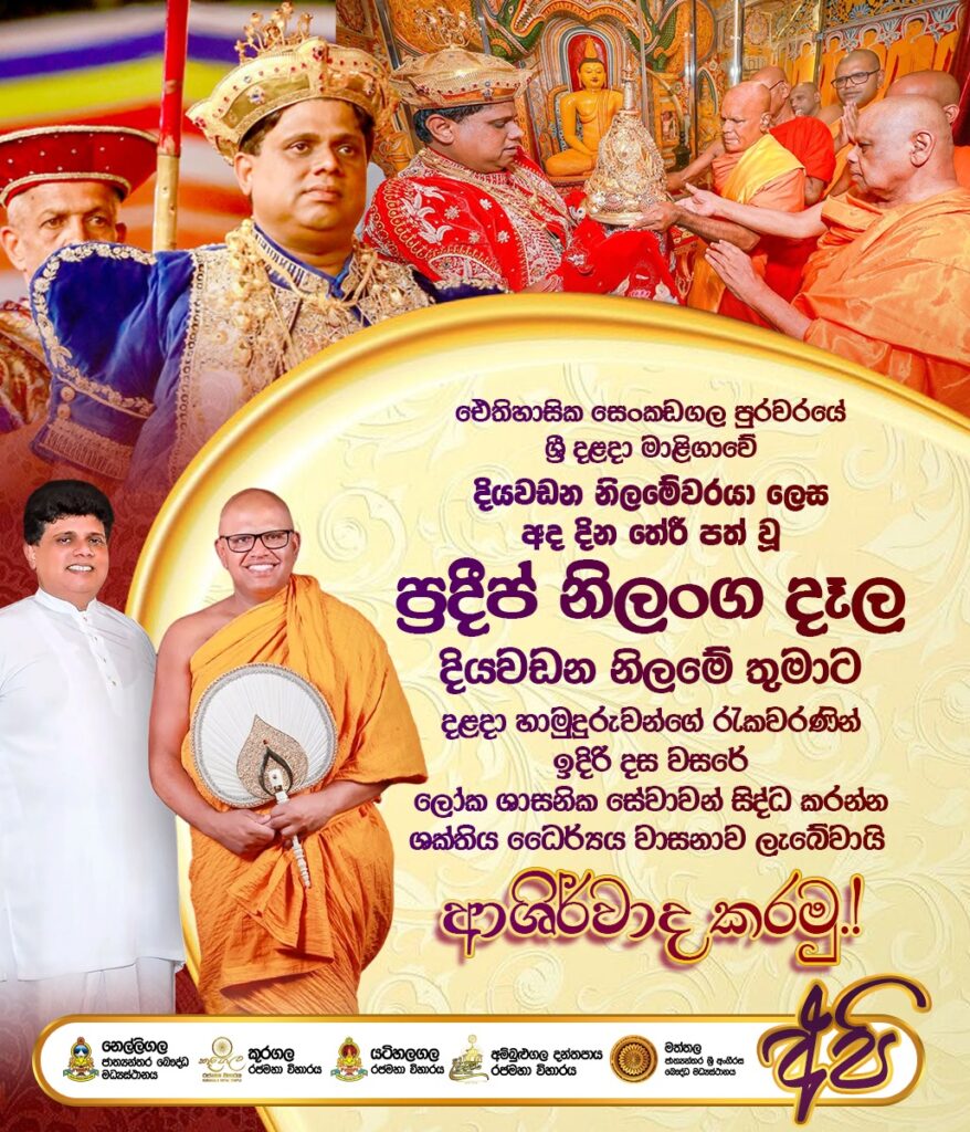 Diyawadana Nilame Pradeep Nilanga Dela has been re-elected as the Diyawadana Nilame